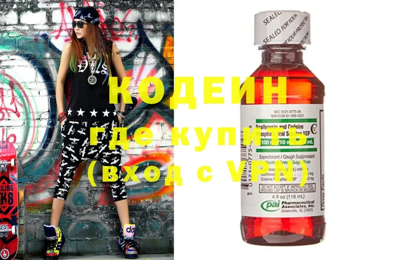 Codein Purple Drank  Вельск 